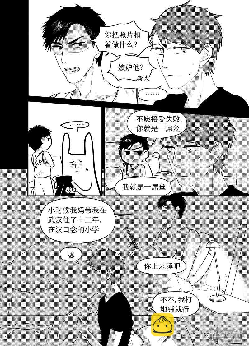 金牌助理 - 66 chap.12.5 - 1