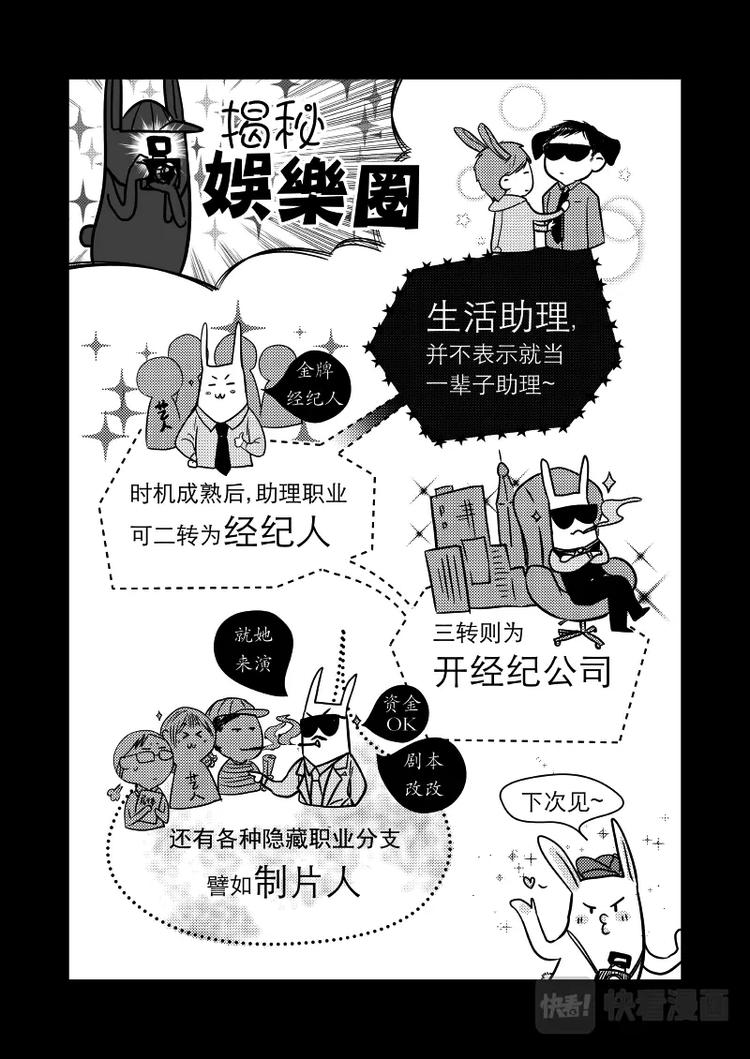金牌助理 - 07 chap.03.4 - 1