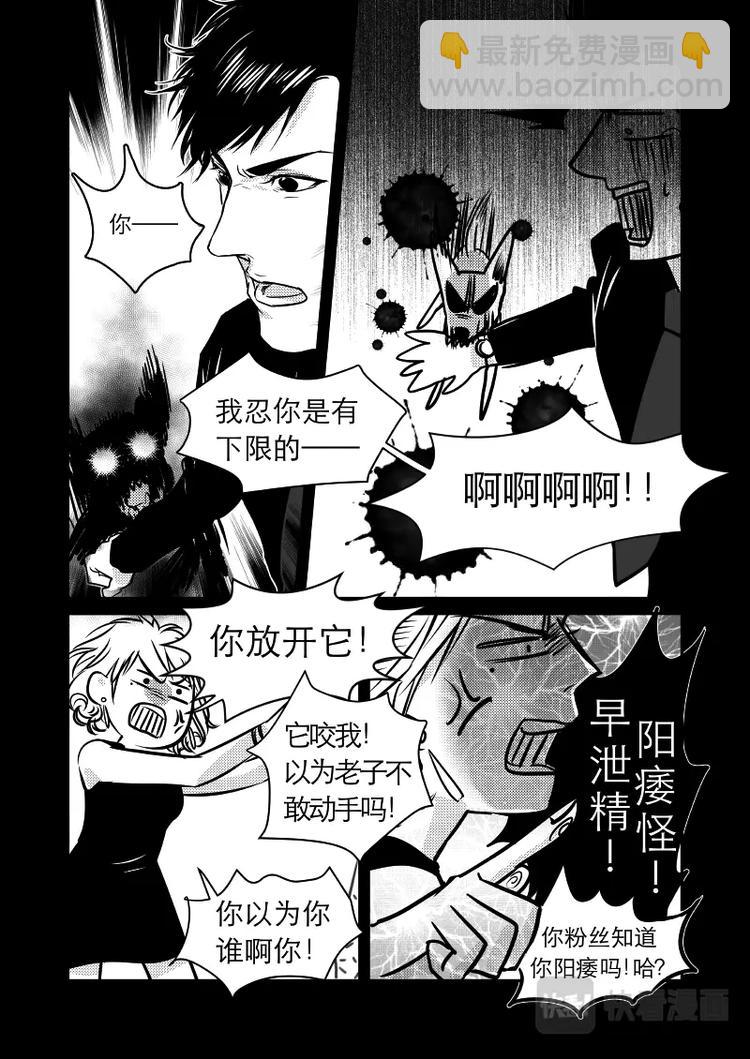 金牌助理 - 07 chap.03.4 - 1