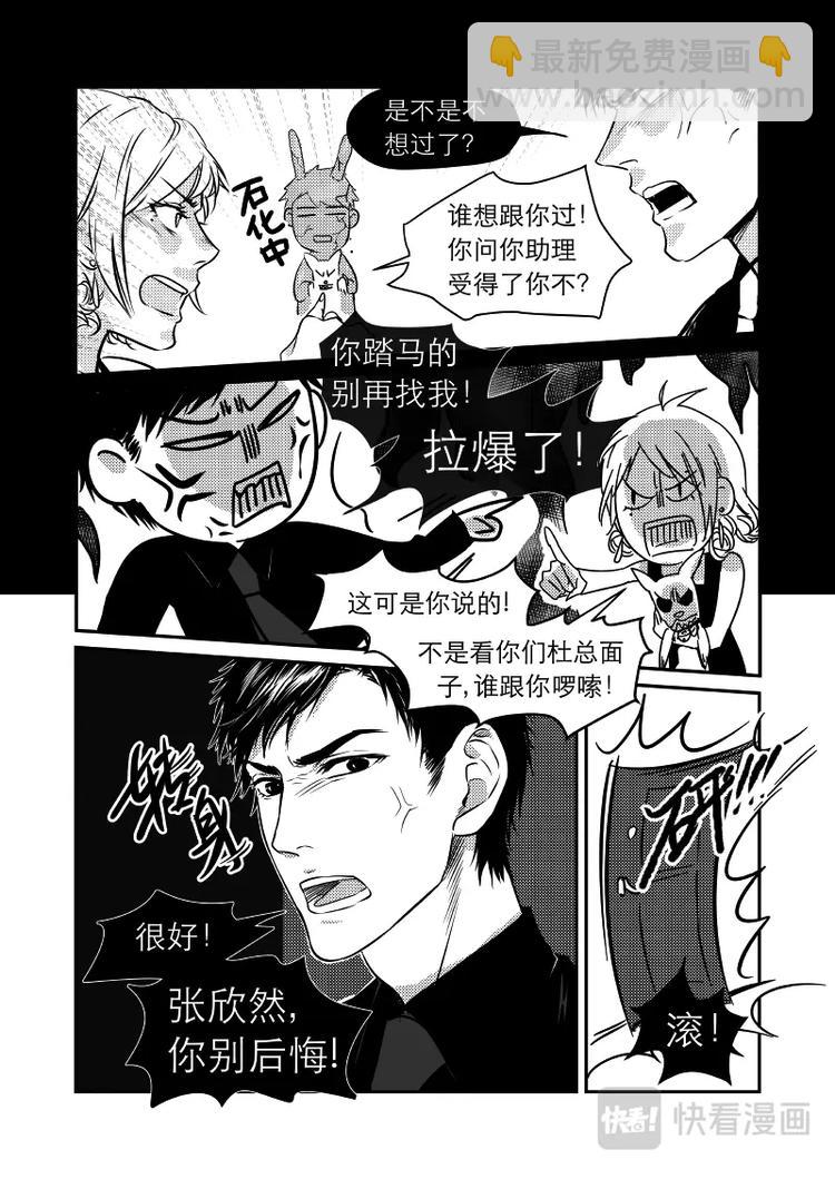 金牌助理 - 07 chap.03.4 - 1