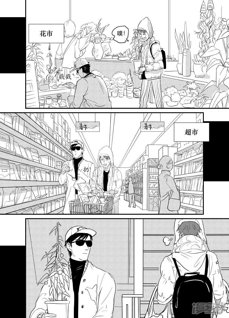 金牌助理 - 70 chap.13.1 - 1