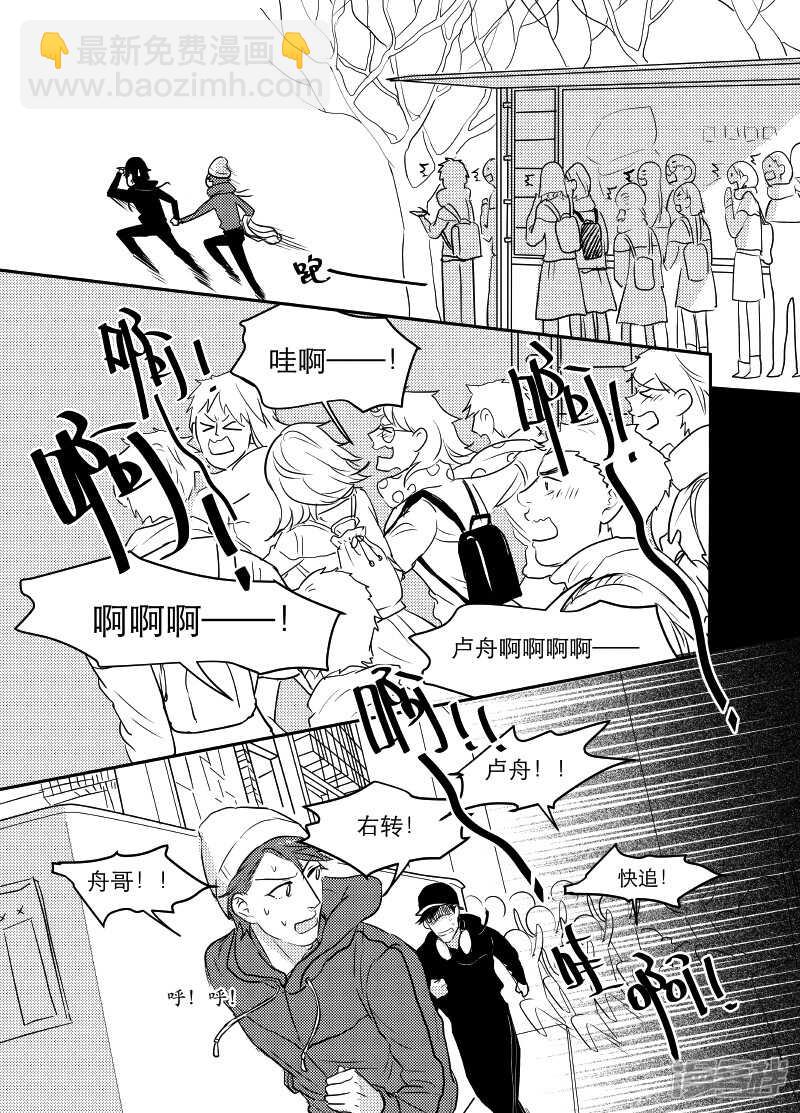 金牌助理 - 72 chap.13.3 - 1