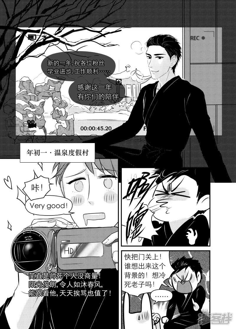 金牌助理 - 76 chap.13.7 - 1