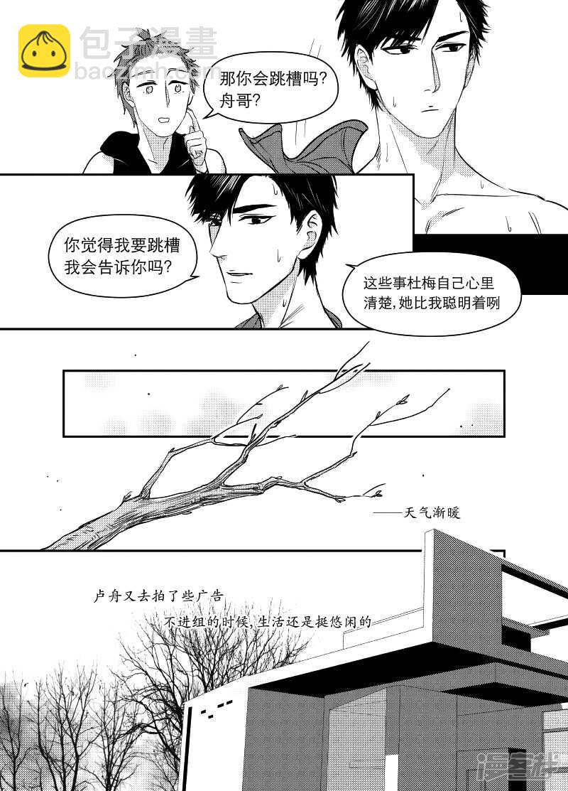 金牌助理 - 80 chap.14.1 - 2