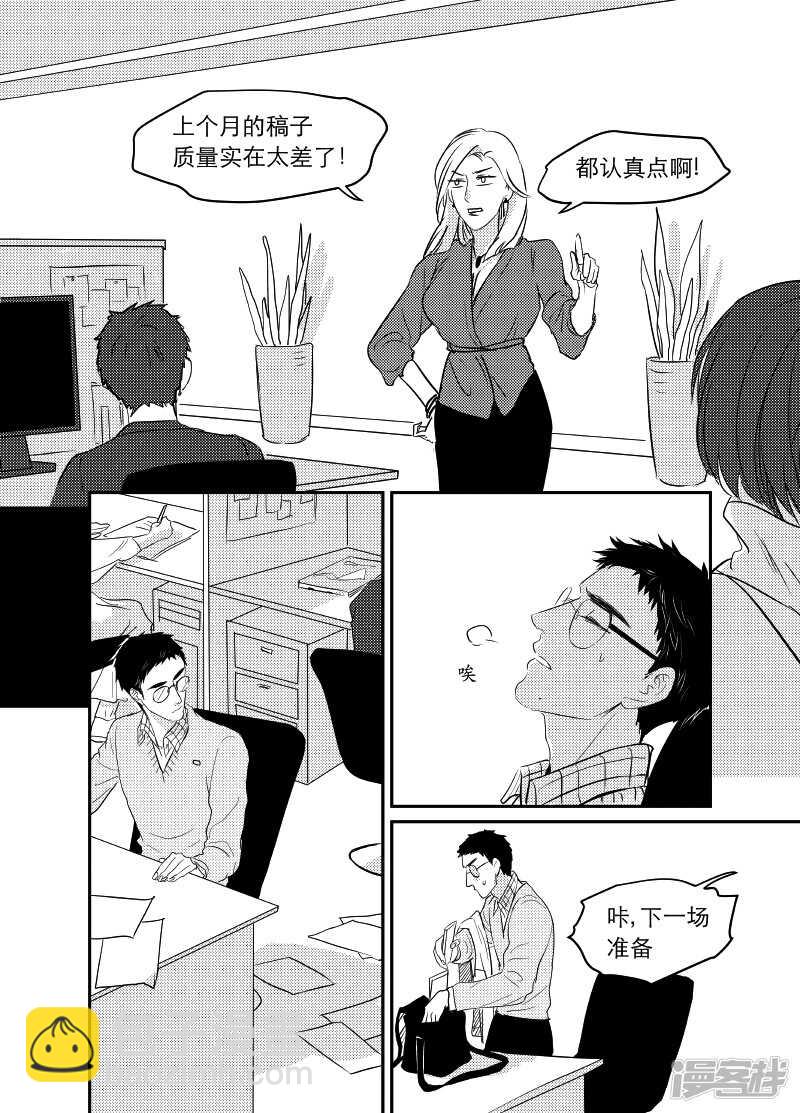 金牌助理 - 84 chap.14.5 - 1