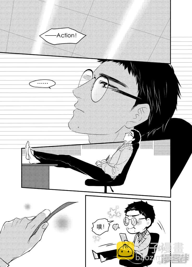 金牌助理 - 84 chap.14.5 - 1