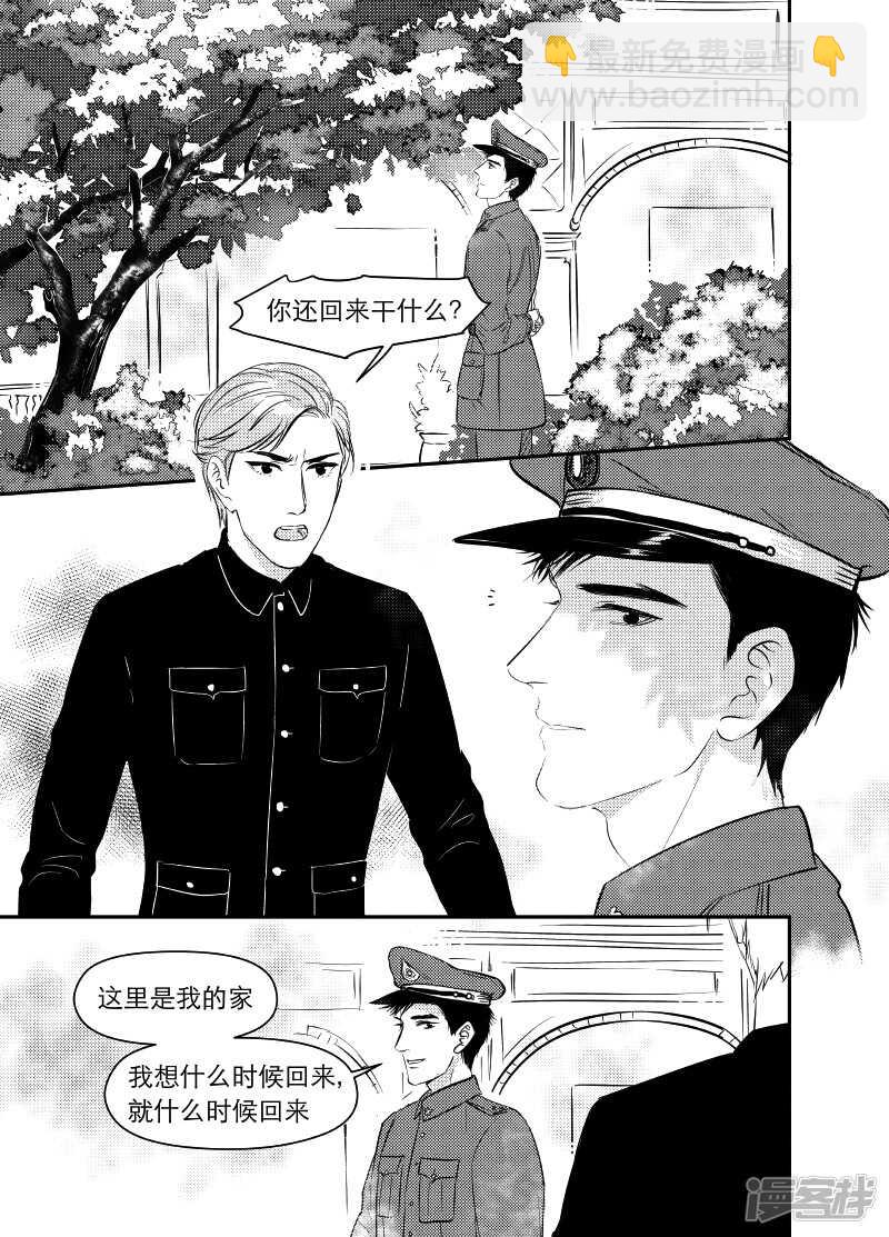 金牌助理 - 88 chap.15.1 - 2