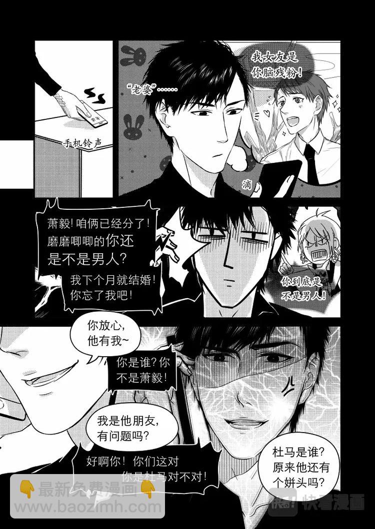 金牌助理 - 09 chap.04.1 - 2
