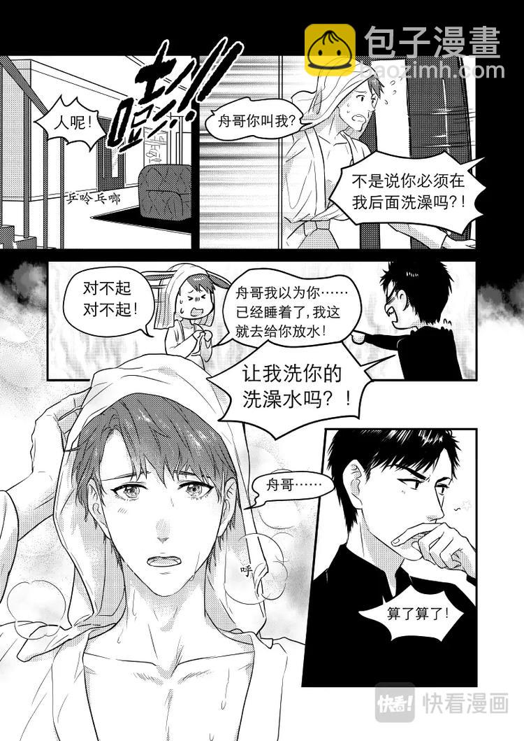 金牌助理 - 09 chap.04.1 - 2