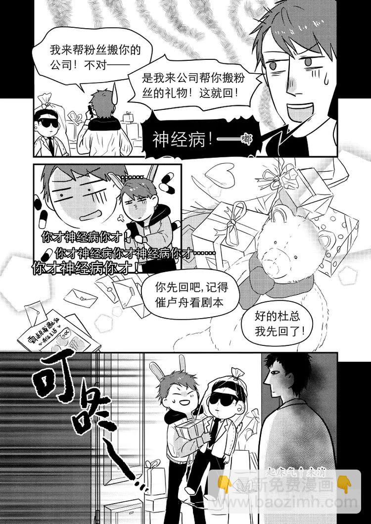 金牌助理 - 09 chap.04.1 - 2