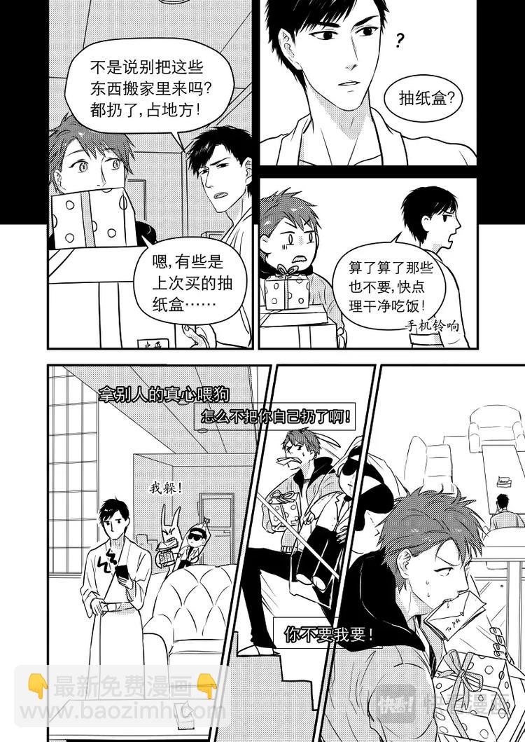 金牌助理 - 09 chap.04.1 - 1