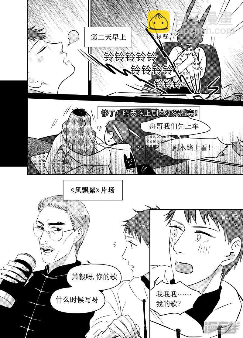 金牌助理 - 90 chap.15.3 - 1