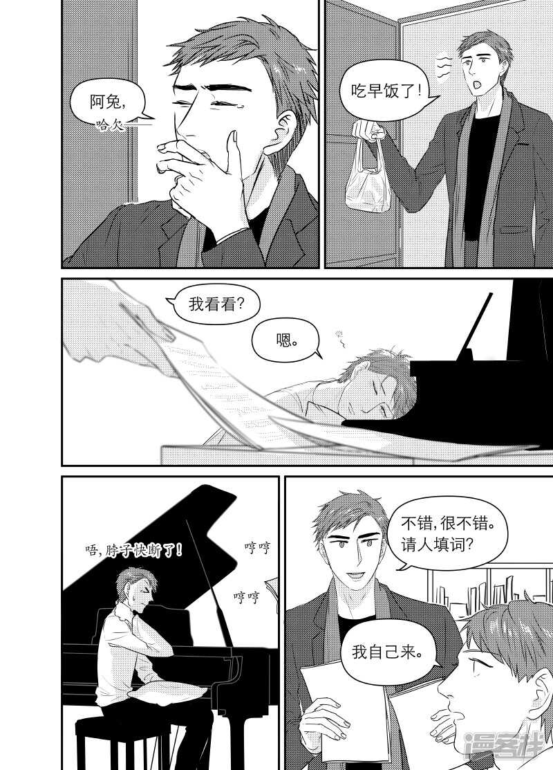 金牌助理 - 94 chap.16.1 - 1