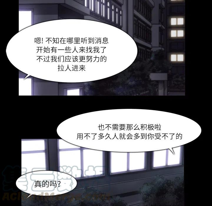 金錢遊戲 - 11(1/2) - 8