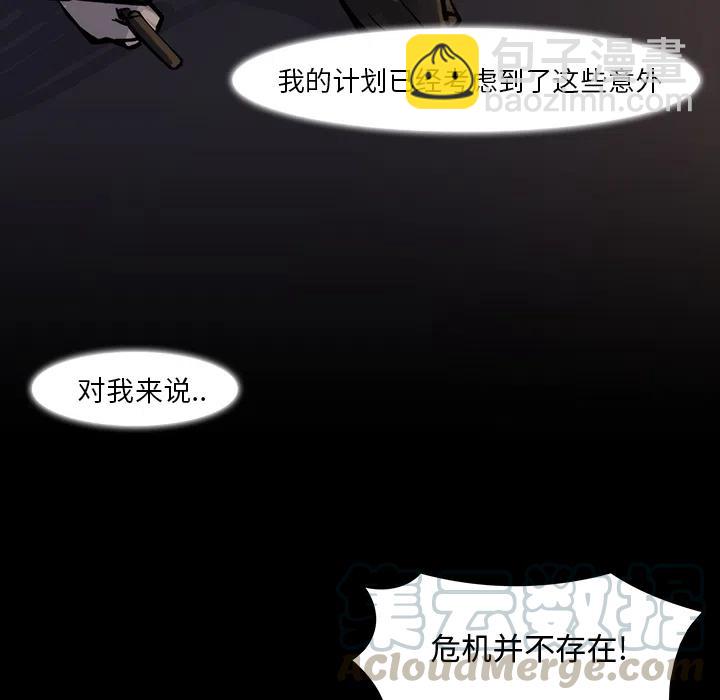 金錢遊戲 - 15(1/2) - 8