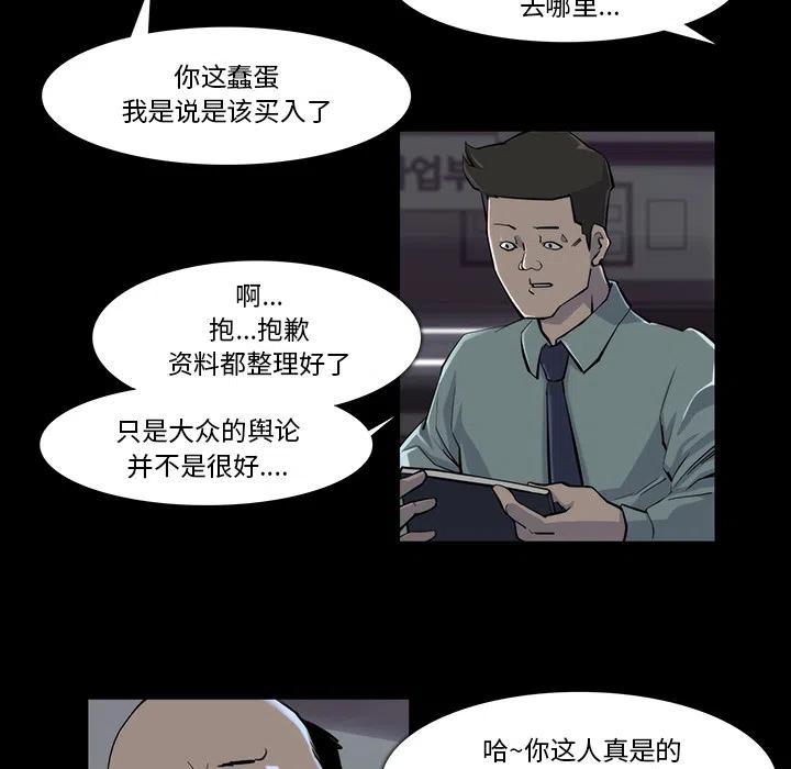 金錢遊戲 - 17(1/2) - 2