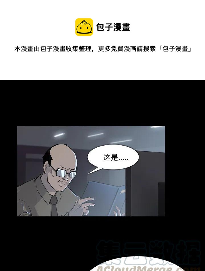 金錢遊戲 - 17(1/2) - 6