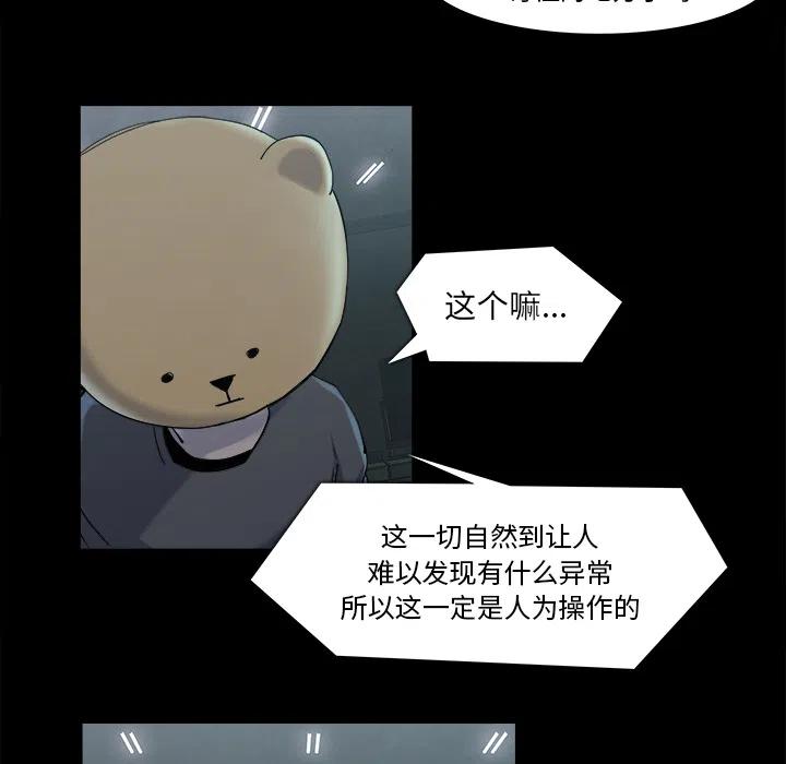 金錢遊戲 - 19(2/2) - 2