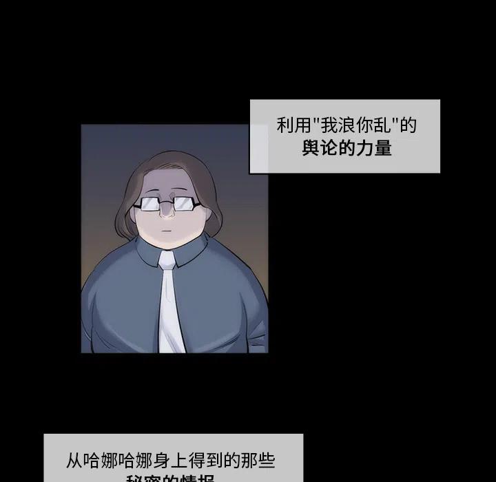 金錢遊戲 - 29(1/3) - 2