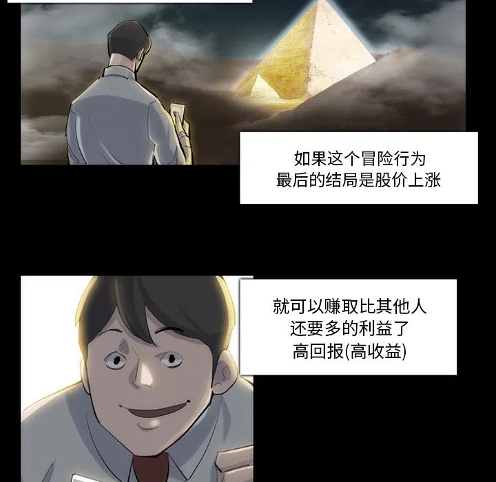 金錢遊戲 - 31(1/2) - 1