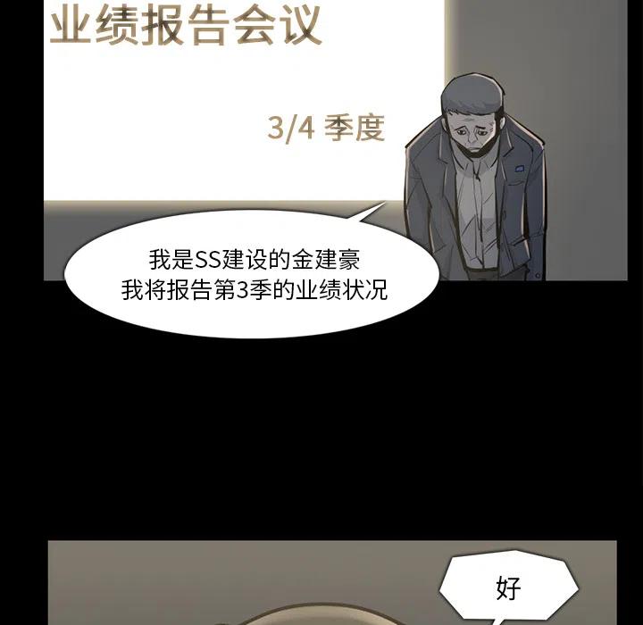 金錢遊戲 - 33(3/3) - 2