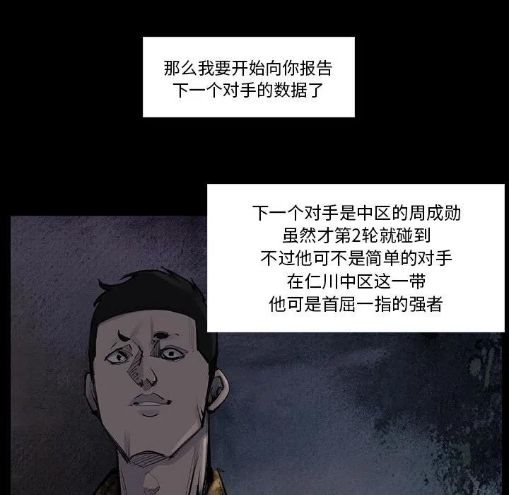 金錢遊戲 - 51(1/3) - 7