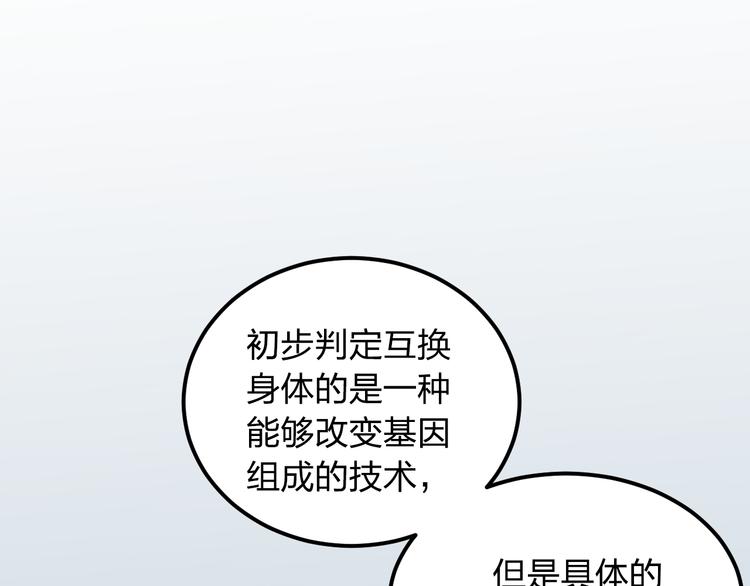 金錢至上 - 第13話 爲了錢什麼都能做！(1/3) - 8