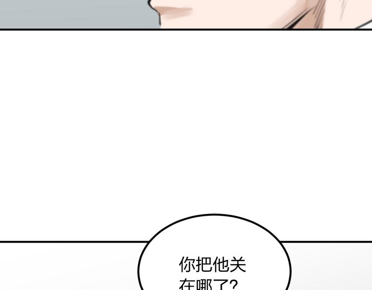 金錢至上 - 第13話 爲了錢什麼都能做！(1/3) - 4