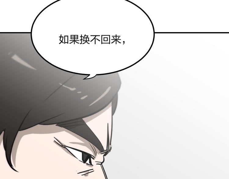 金錢至上 - 第13話 爲了錢什麼都能做！(1/3) - 8
