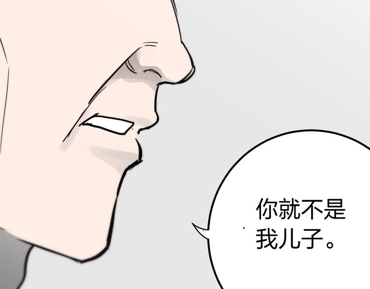 金錢至上 - 第13話 爲了錢什麼都能做！(1/3) - 1