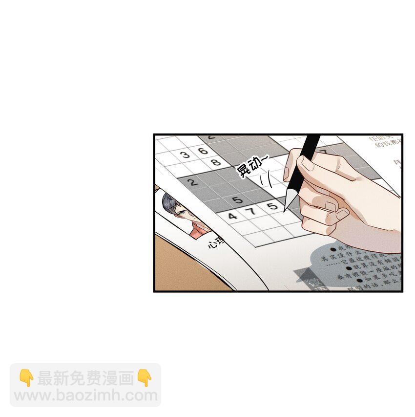 禁區 - 12 給我念書 - 3