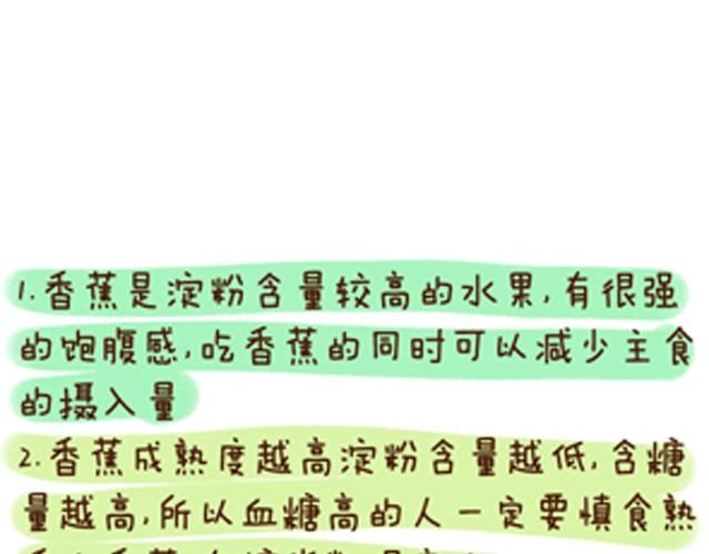 第2话 香蕉土司饼-第2话