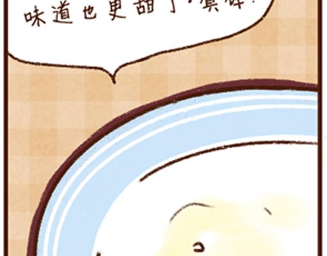 第2话 香蕉土司饼-第2话