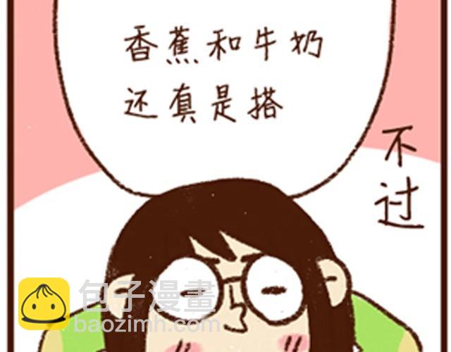 第2话 香蕉土司饼-第2话