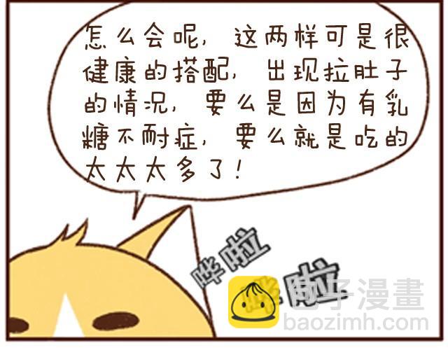 第2话 香蕉土司饼-第2话