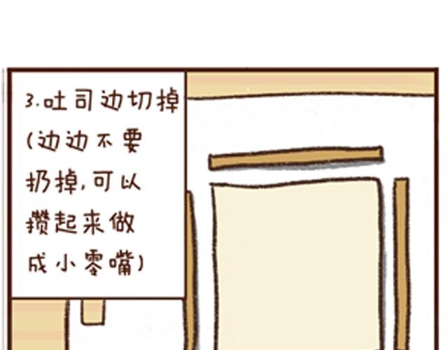 第2话 香蕉土司饼-第2话