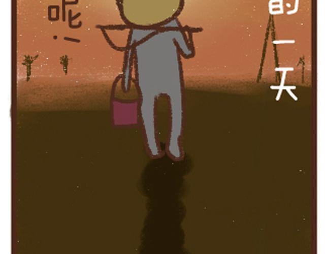 第12话 健康鱼鳞冻-第12话