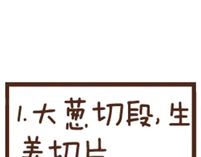 第12话 健康鱼鳞冻-第12话