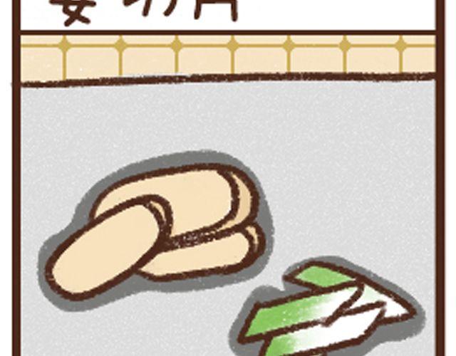 第12话 健康鱼鳞冻-第12话