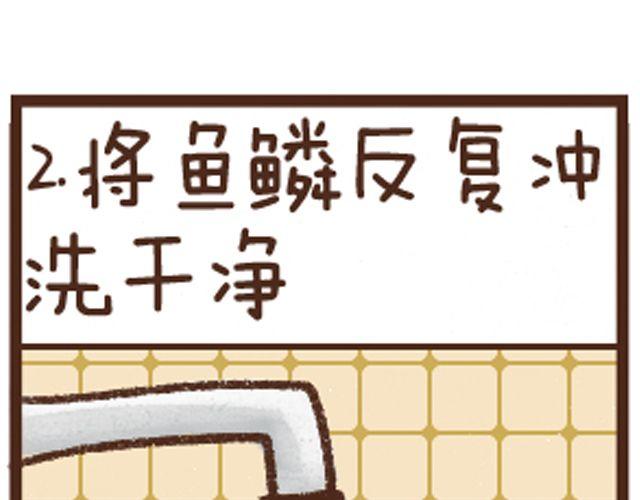 第12话 健康鱼鳞冻-第12话