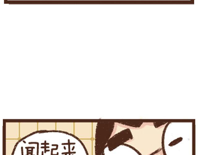 第12话 健康鱼鳞冻-第12话