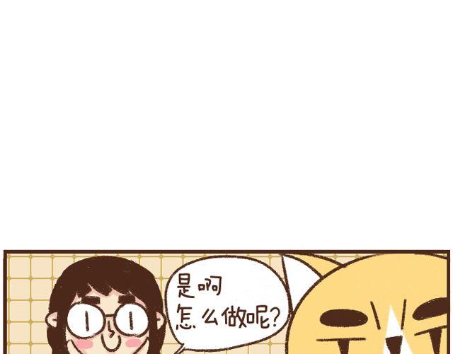 第12话 健康鱼鳞冻-第12话