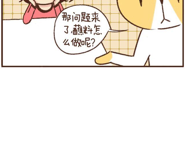 第12话 健康鱼鳞冻-第12话