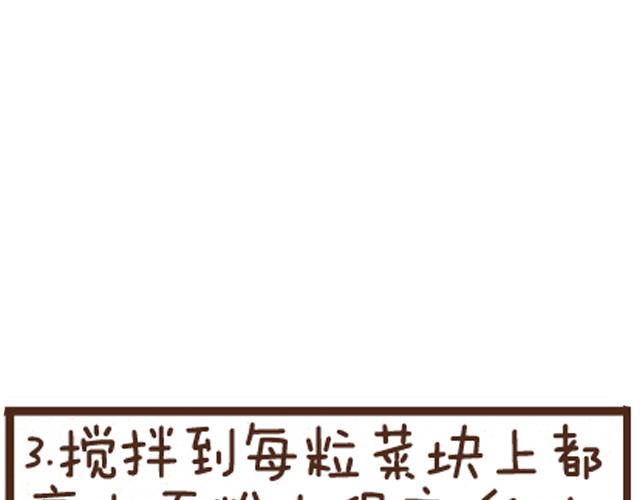 第14话 圆白菜不烂子-第14话