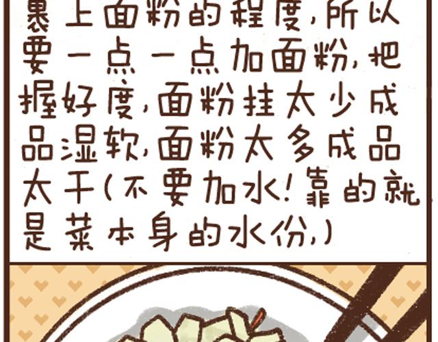 第14话 圆白菜不烂子-第14话