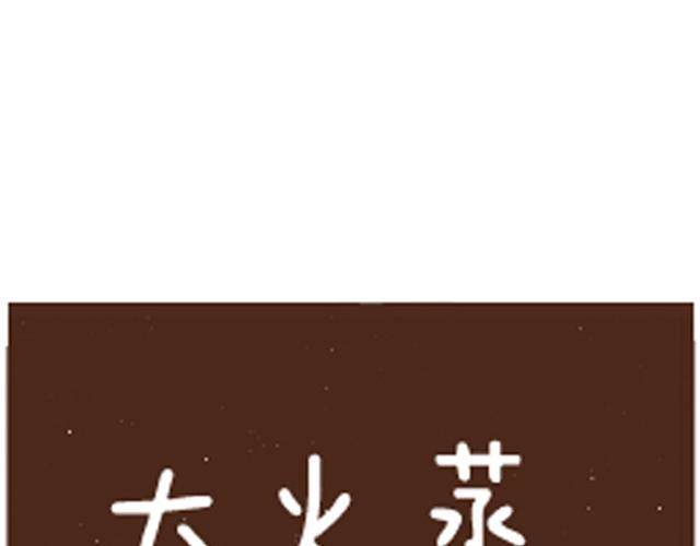 第14话 圆白菜不烂子-第14话