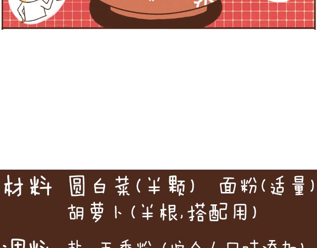 第14话 圆白菜不烂子-第14话