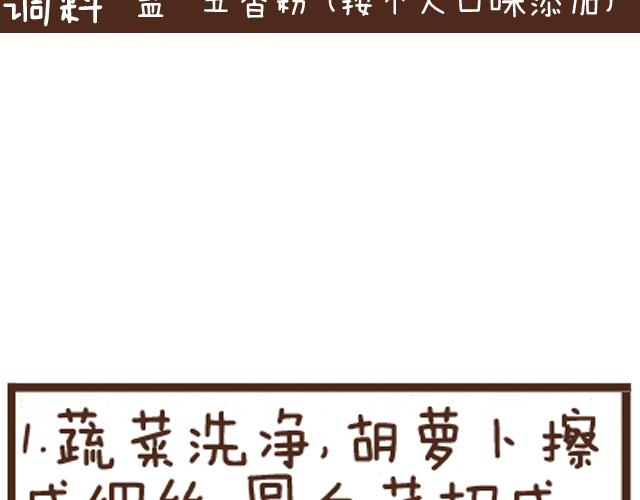 第14话 圆白菜不烂子-第14话