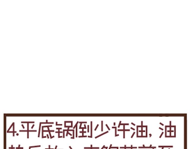 第20话 椒盐杏鲍菇-第20话