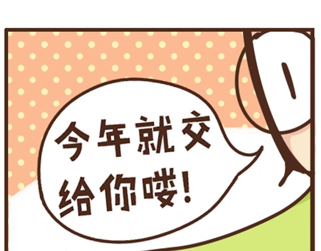 第22话 糖醋里脊-第22话